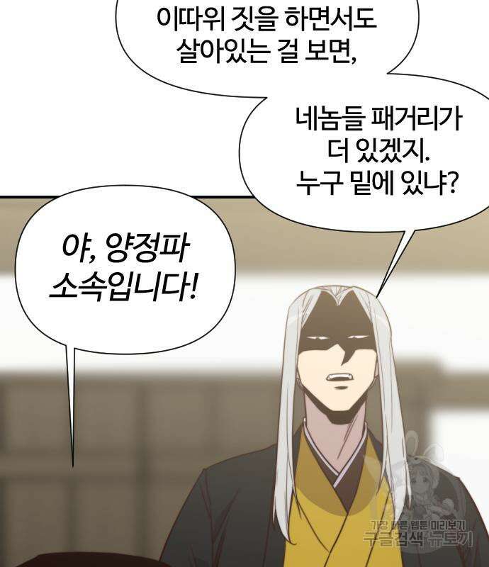 사상최강 112화 27