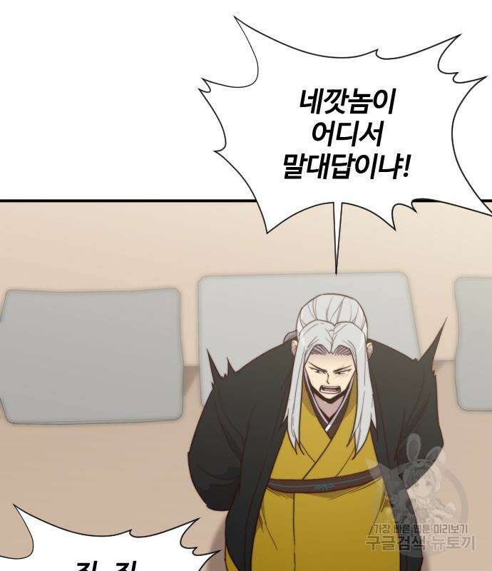 사상최강 112화 31