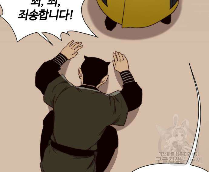사상최강 112화 32