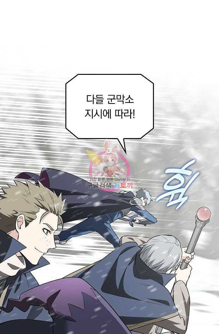 전직고수 22화 1