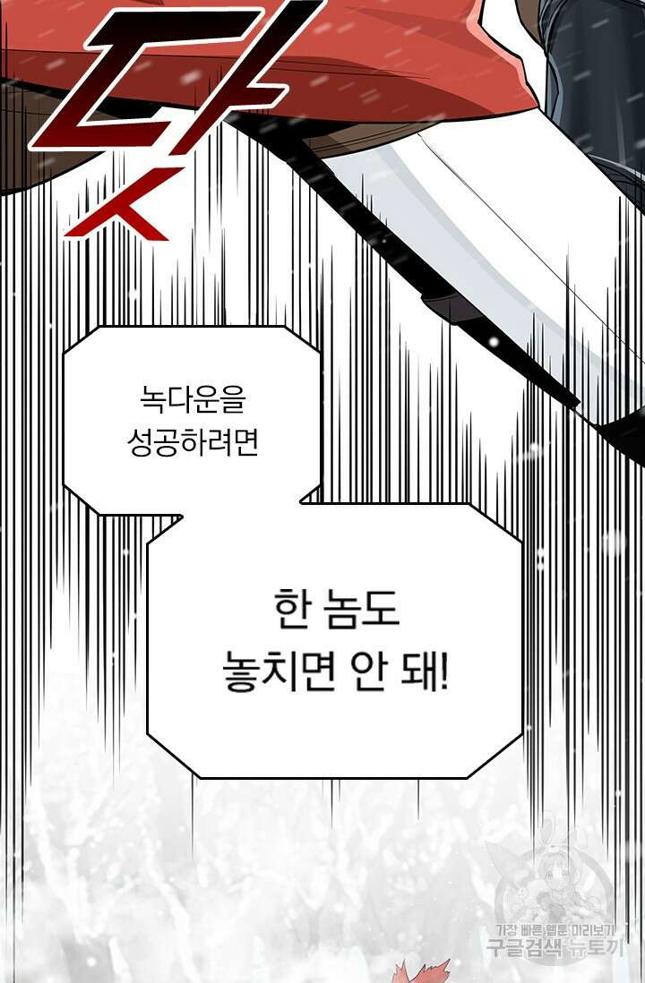 전직고수 22화 3