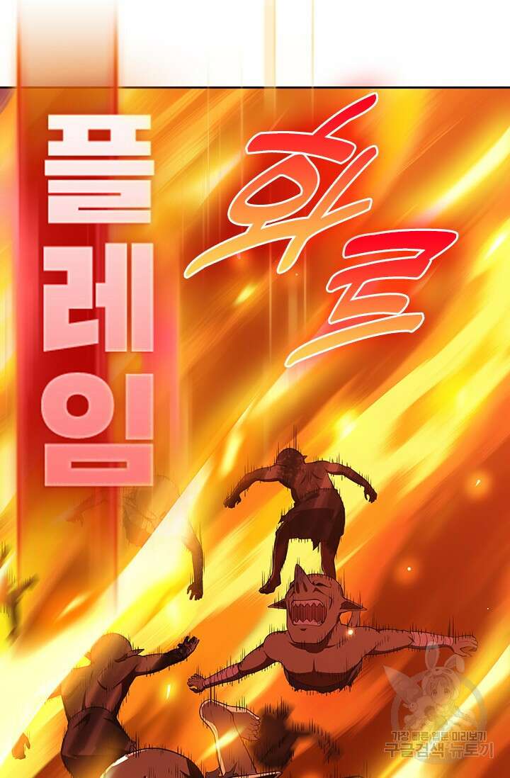 전직고수 22화 9