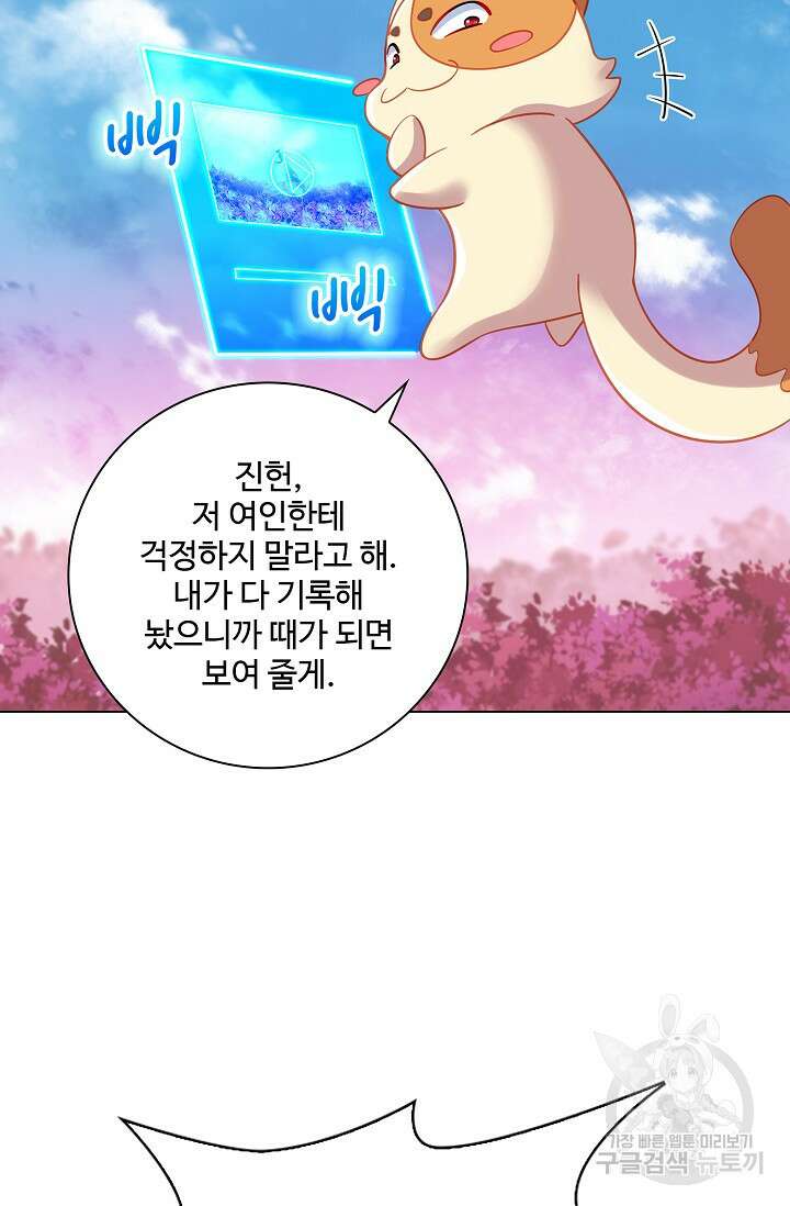 인생 1000회차에서 살아남기 40화 4