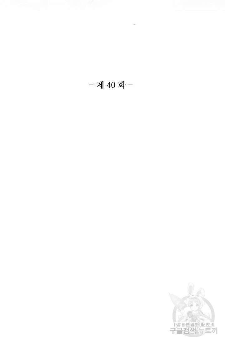 인생 1000회차에서 살아남기 40화 7