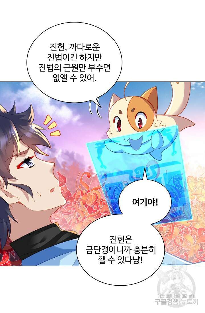 인생 1000회차에서 살아남기 40화 8