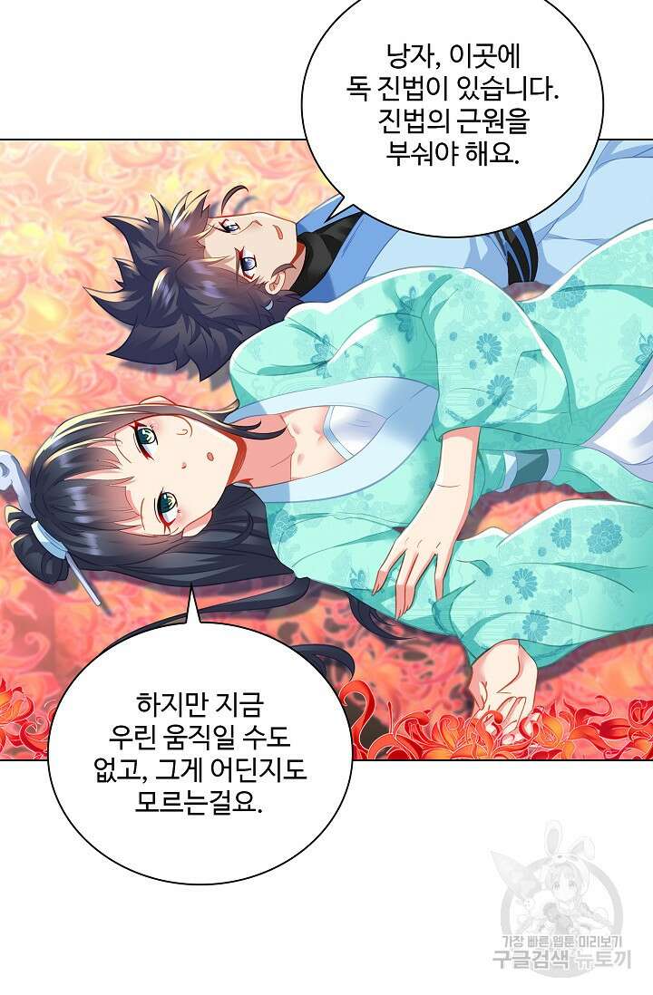 인생 1000회차에서 살아남기 40화 11