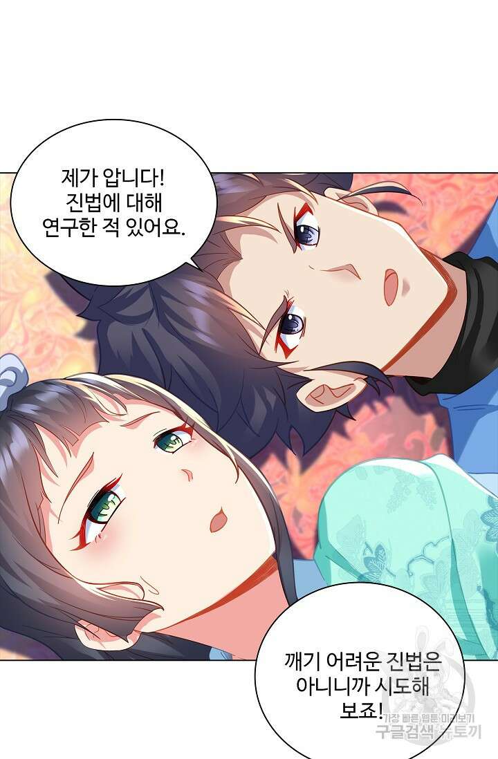 인생 1000회차에서 살아남기 40화 12