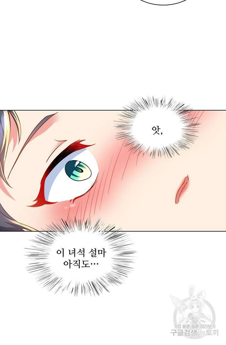 인생 1000회차에서 살아남기 40화 13