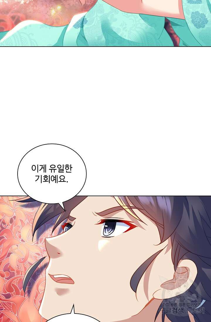 인생 1000회차에서 살아남기 40화 15