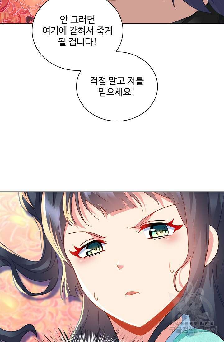 인생 1000회차에서 살아남기 40화 16