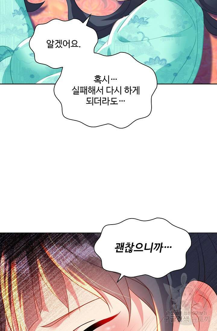 인생 1000회차에서 살아남기 40화 18