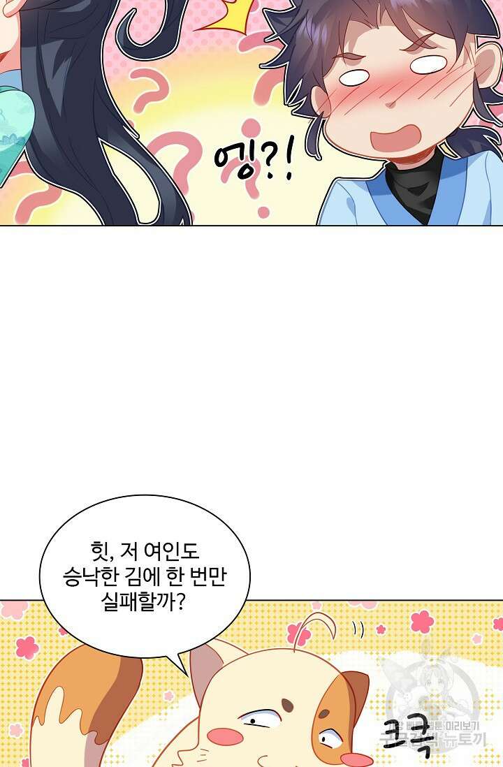 인생 1000회차에서 살아남기 40화 20
