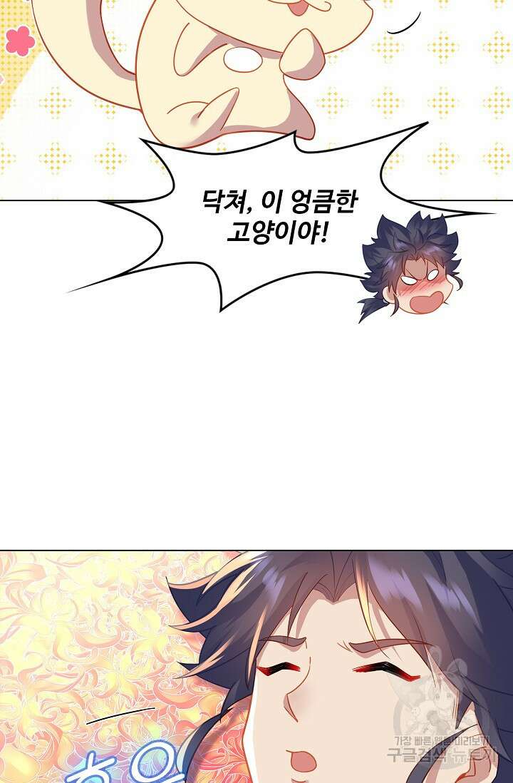 인생 1000회차에서 살아남기 40화 21