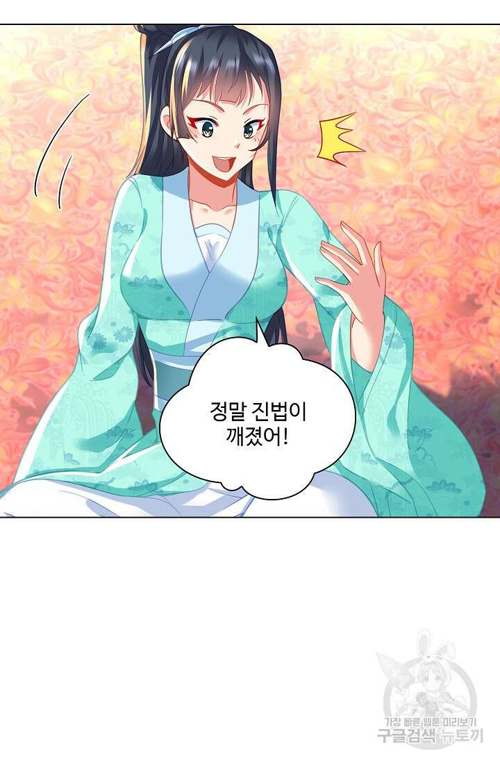 인생 1000회차에서 살아남기 40화 32