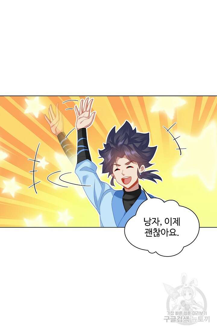 인생 1000회차에서 살아남기 40화 38
