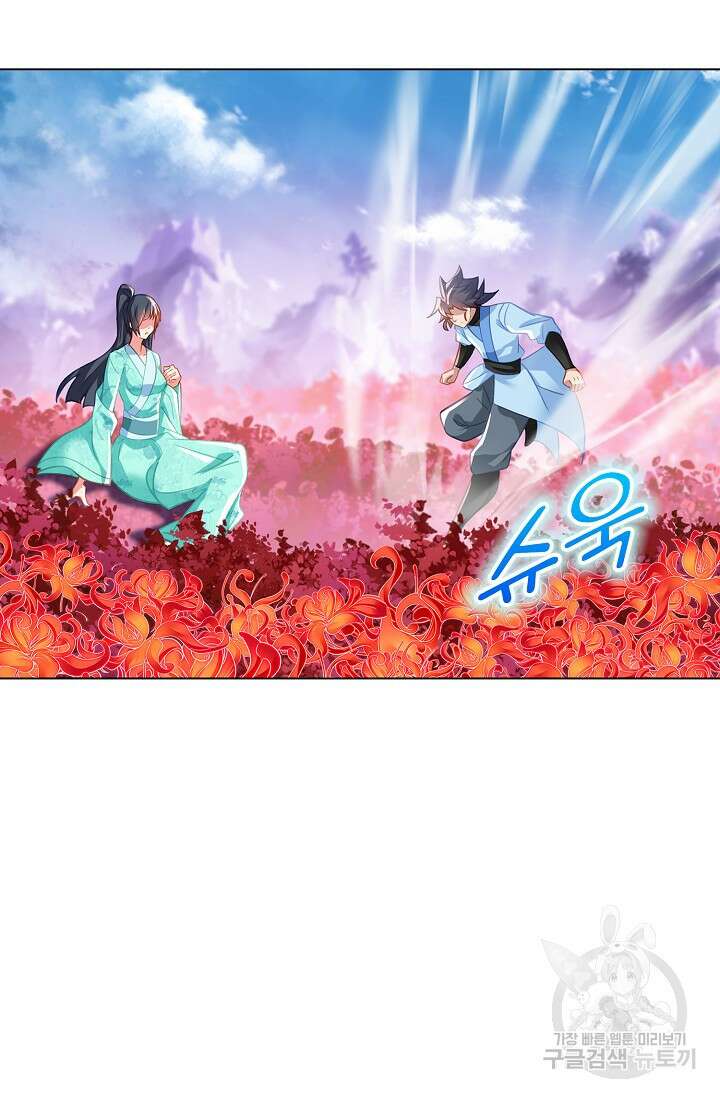 인생 1000회차에서 살아남기 40화 40