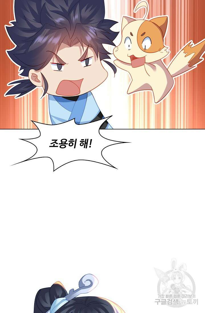 인생 1000회차에서 살아남기 40화 43