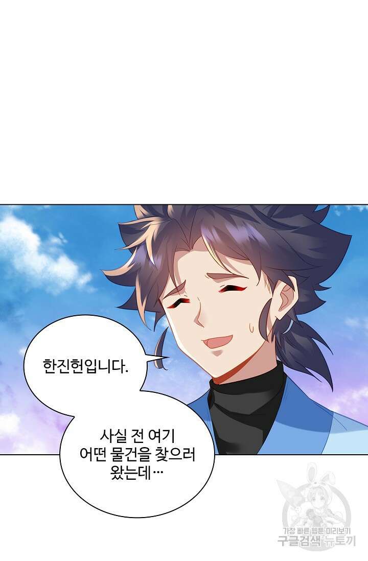 인생 1000회차에서 살아남기 40화 45