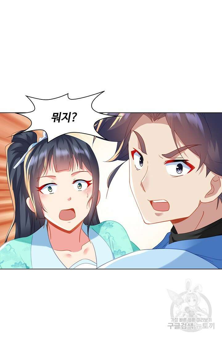 인생 1000회차에서 살아남기 40화 48