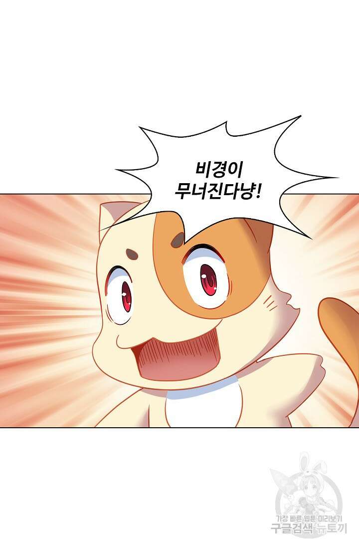 인생 1000회차에서 살아남기 40화 51