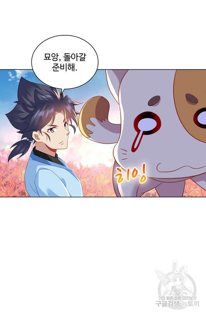 인생 1000회차에서 살아남기 40화 53