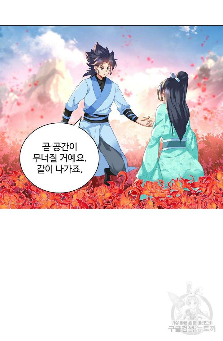 인생 1000회차에서 살아남기 40화 54
