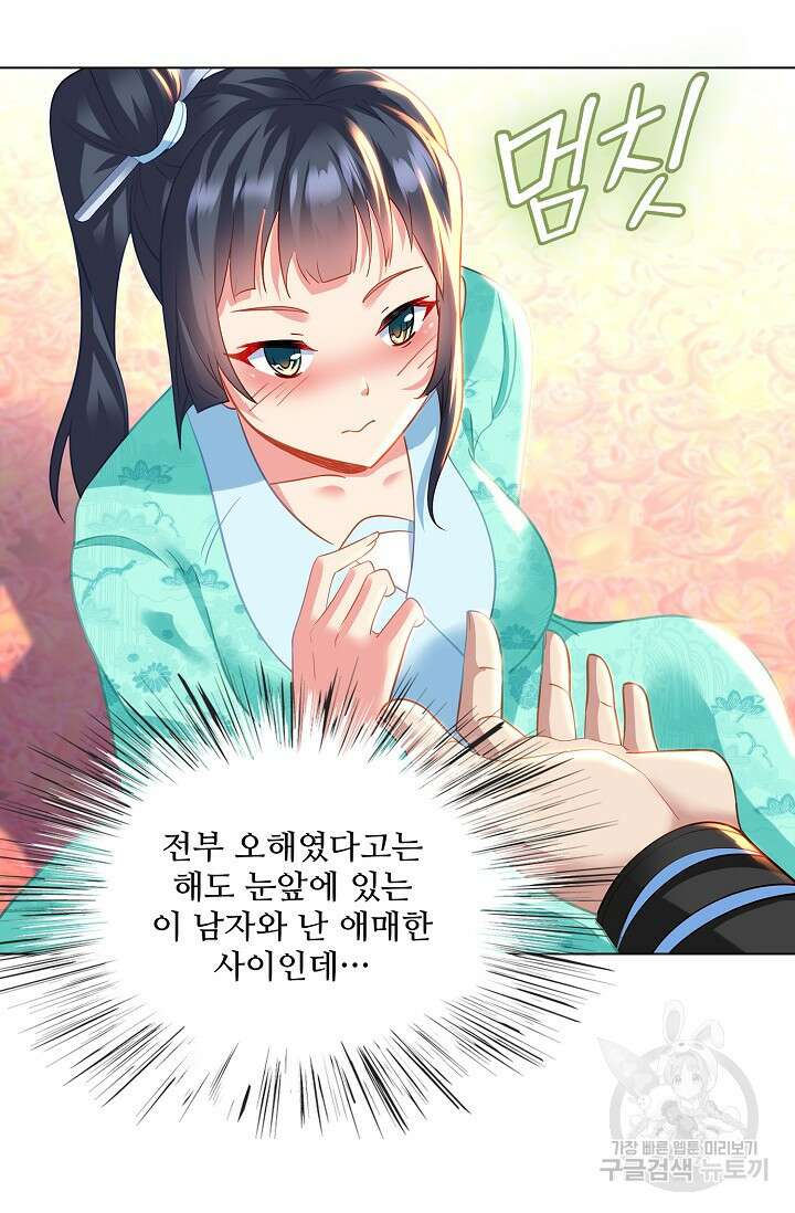 인생 1000회차에서 살아남기 40화 55