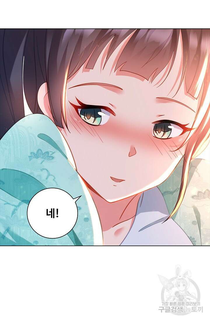 인생 1000회차에서 살아남기 40화 58