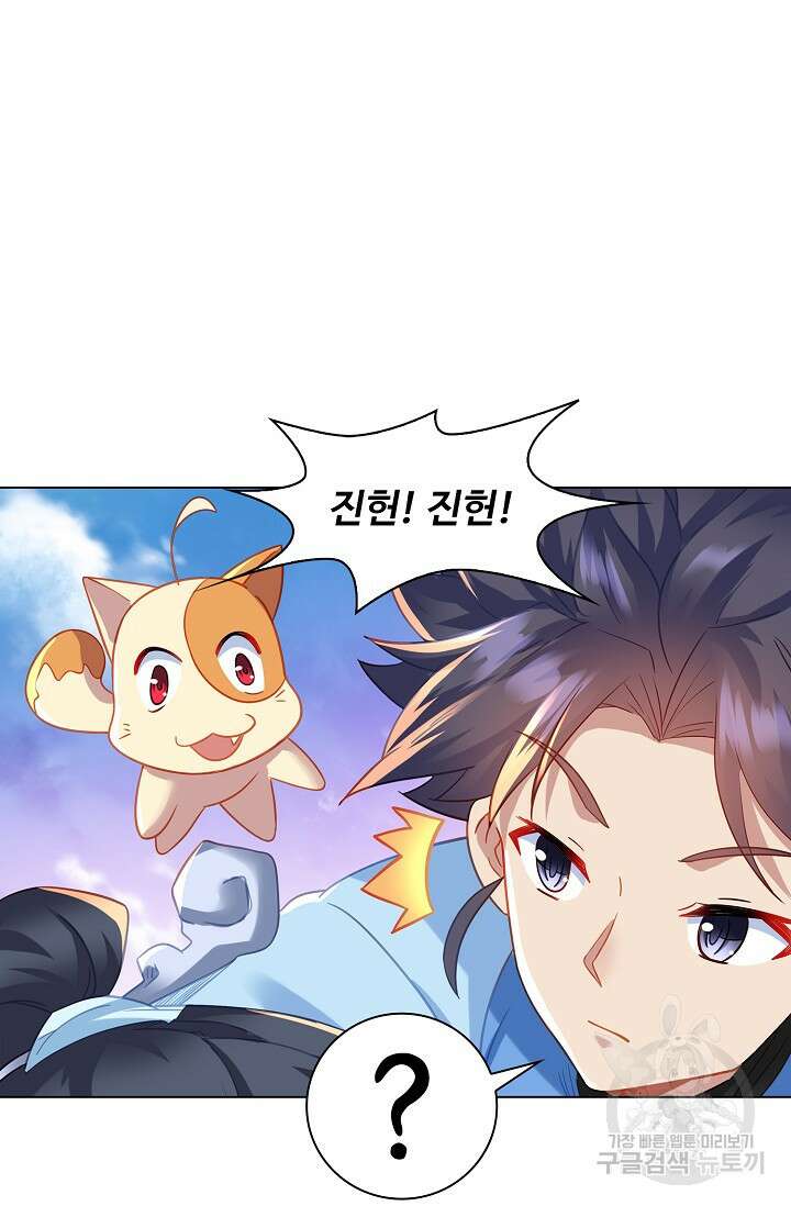 인생 1000회차에서 살아남기 40화 61