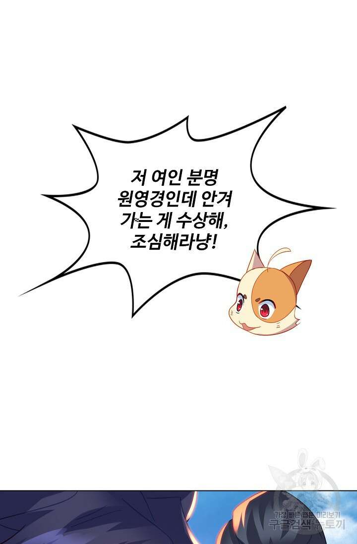 인생 1000회차에서 살아남기 40화 62