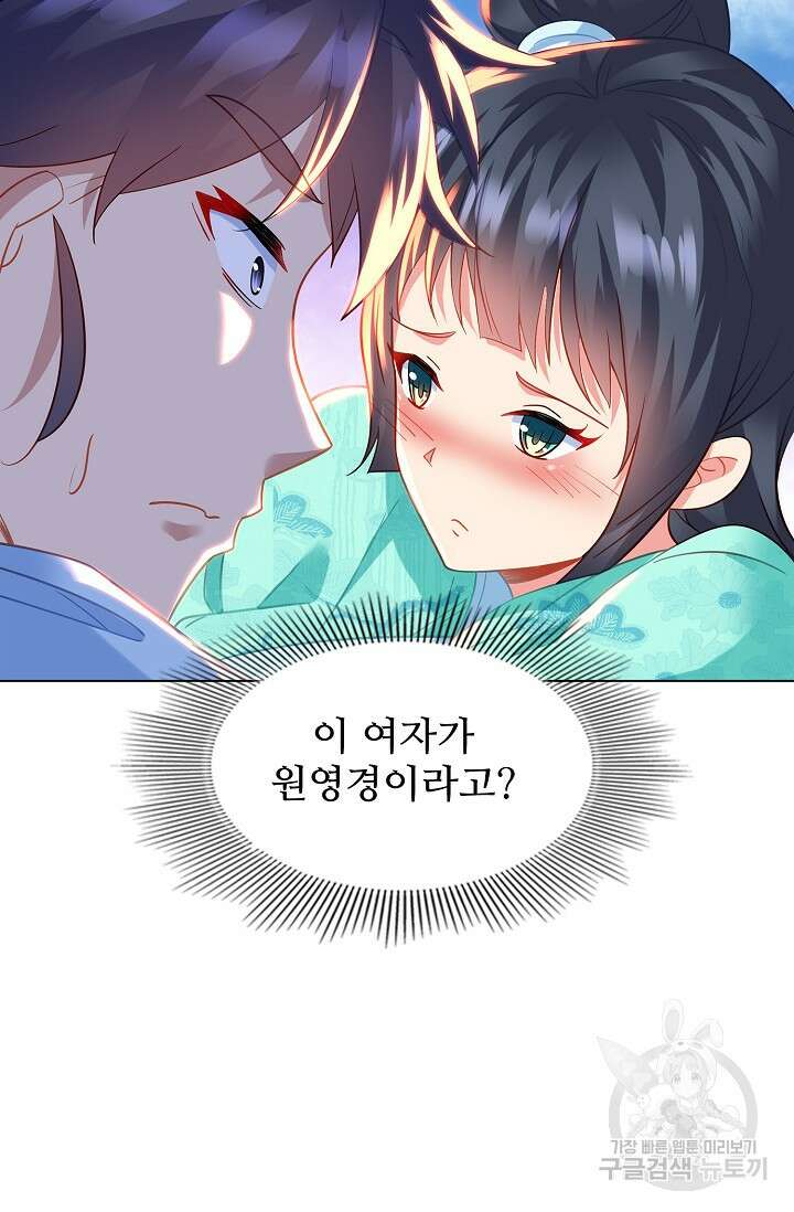 인생 1000회차에서 살아남기 40화 63