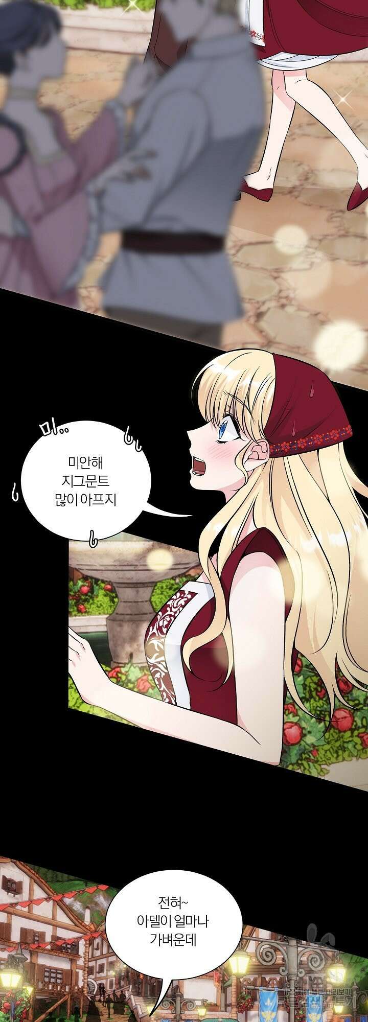 어쩌다 보니 왕자님을 키워버렸어요 41화 5
