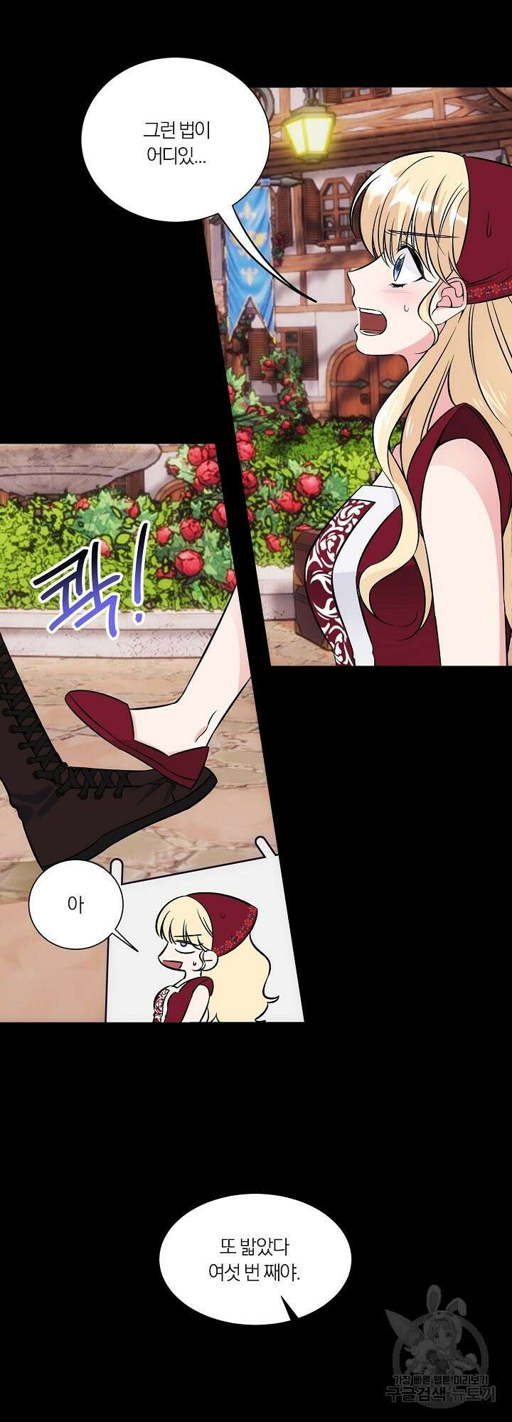 어쩌다 보니 왕자님을 키워버렸어요 41화 8