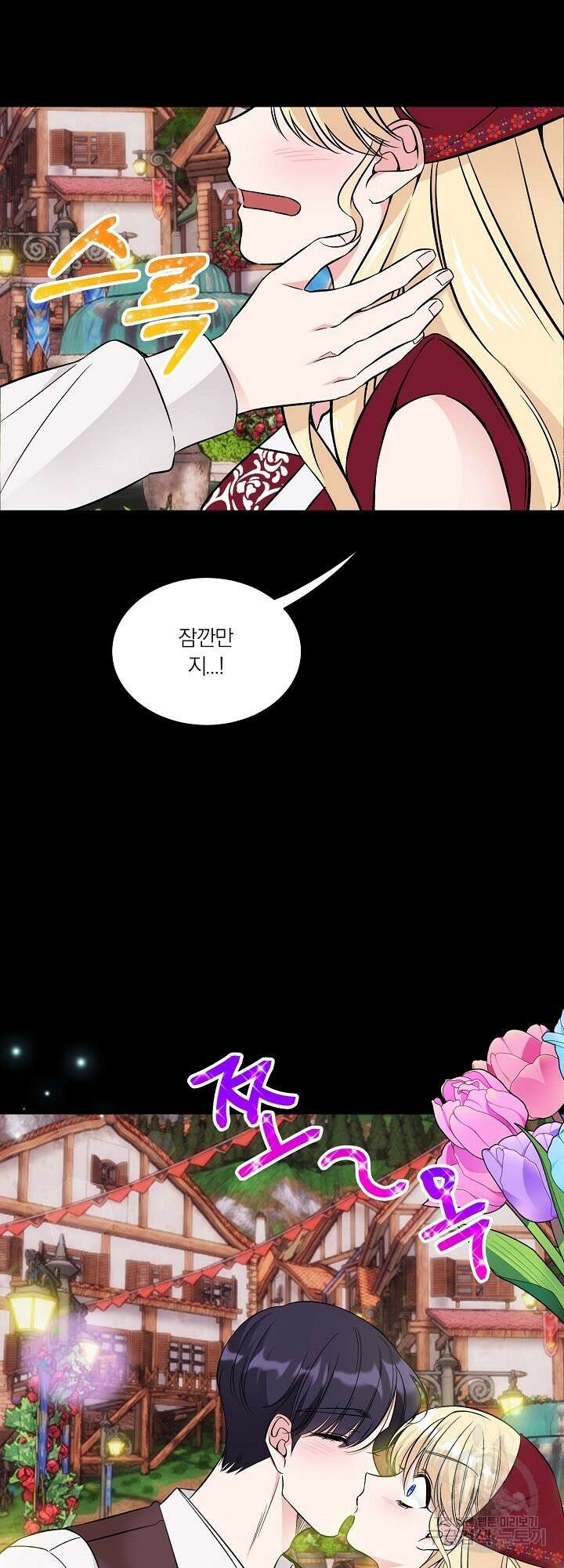 어쩌다 보니 왕자님을 키워버렸어요 41화 9