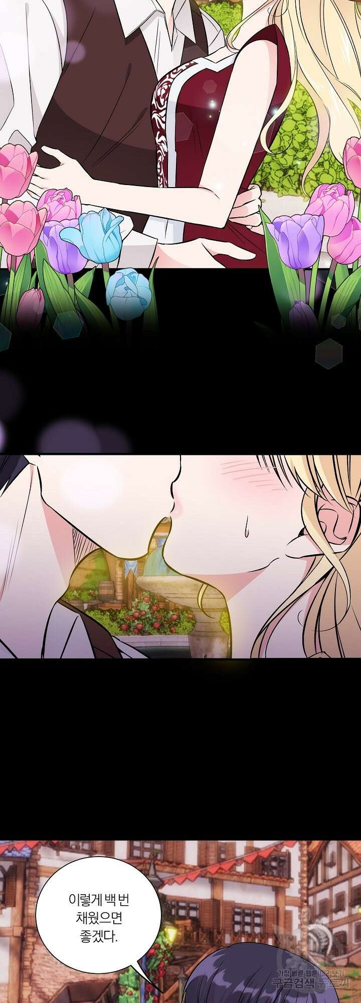 어쩌다 보니 왕자님을 키워버렸어요 41화 10