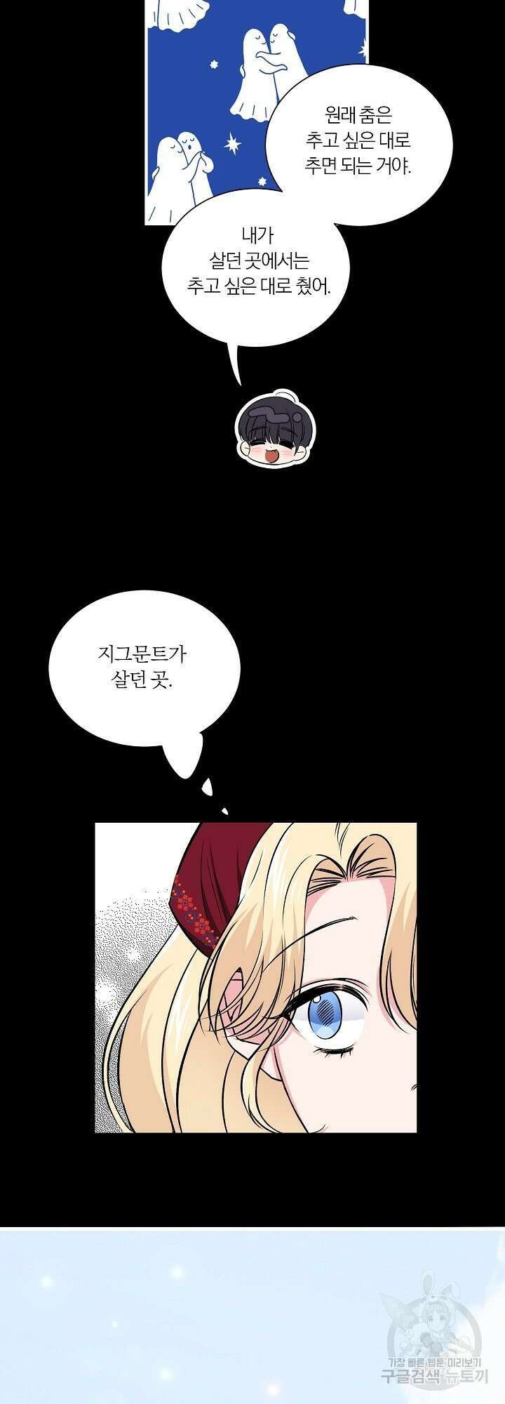 어쩌다 보니 왕자님을 키워버렸어요 41화 12