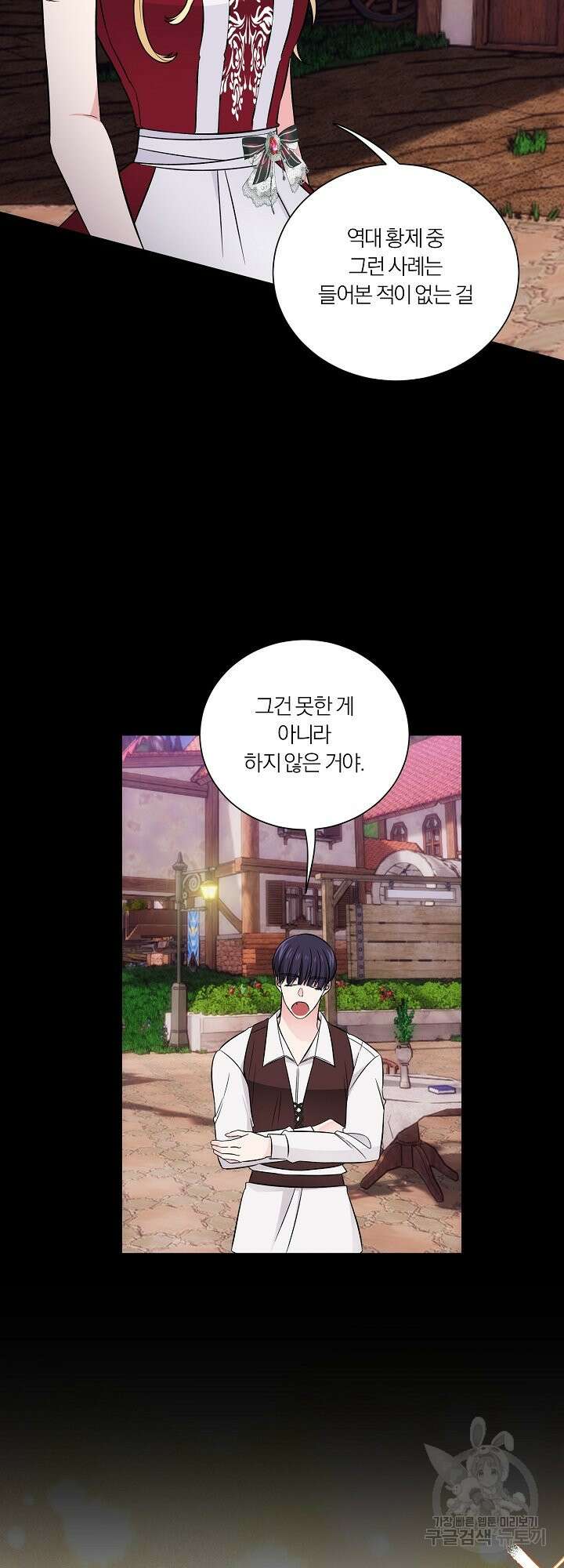 어쩌다 보니 왕자님을 키워버렸어요 41화 23