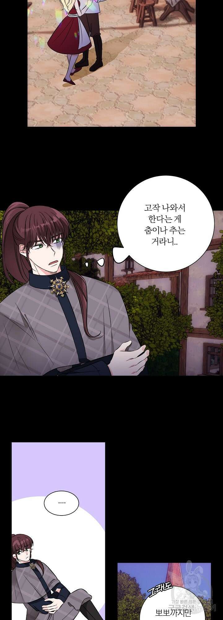 어쩌다 보니 왕자님을 키워버렸어요 41화 30