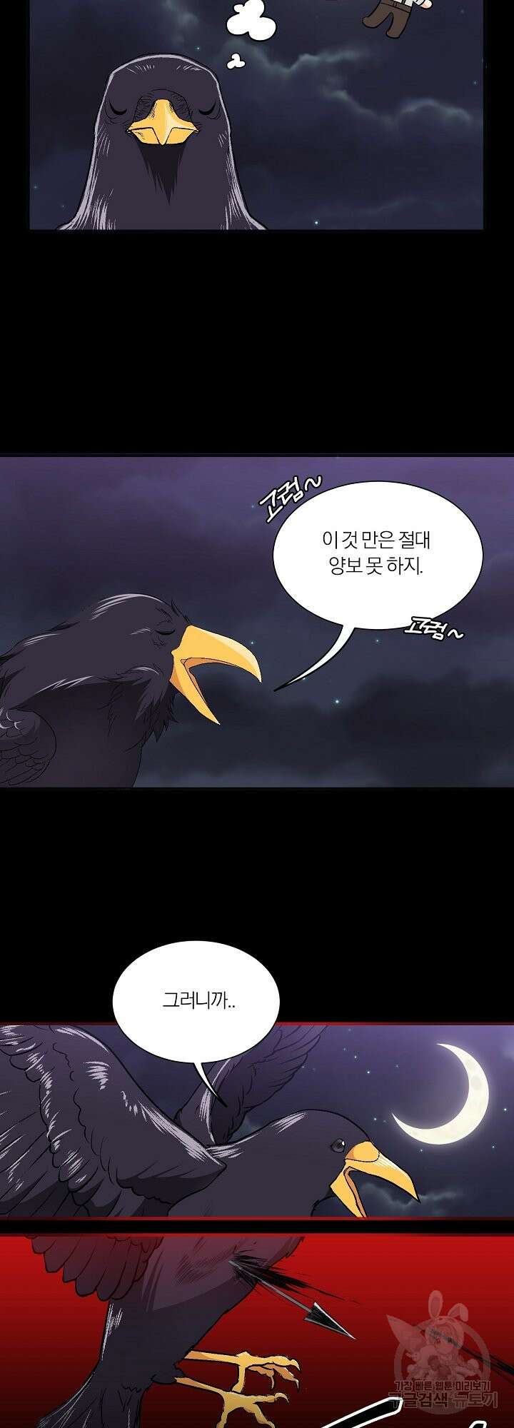 어쩌다 보니 왕자님을 키워버렸어요 41화 33