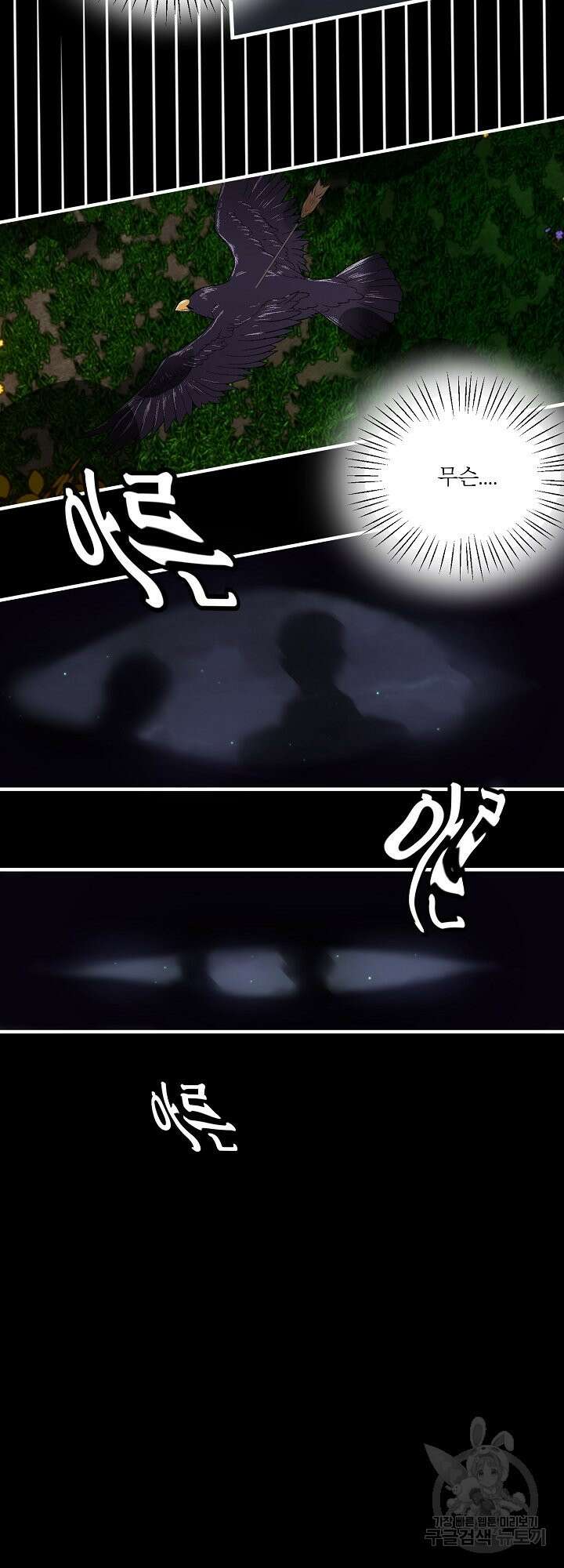 어쩌다 보니 왕자님을 키워버렸어요 41화 35
