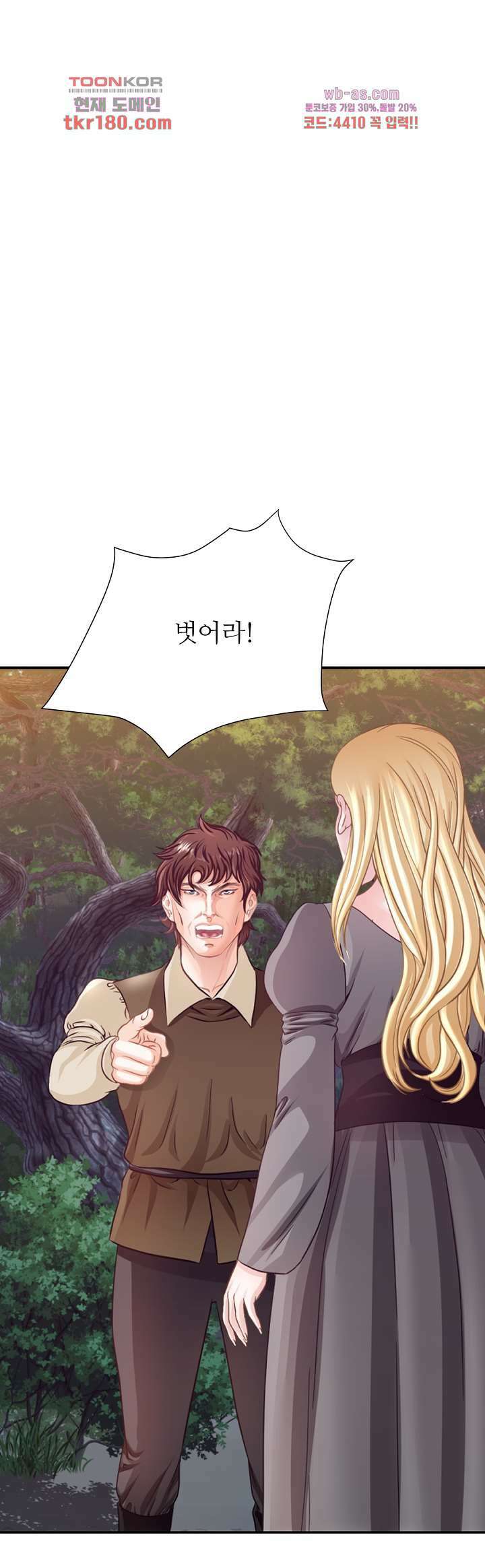 닥터 파우스트 7화 1