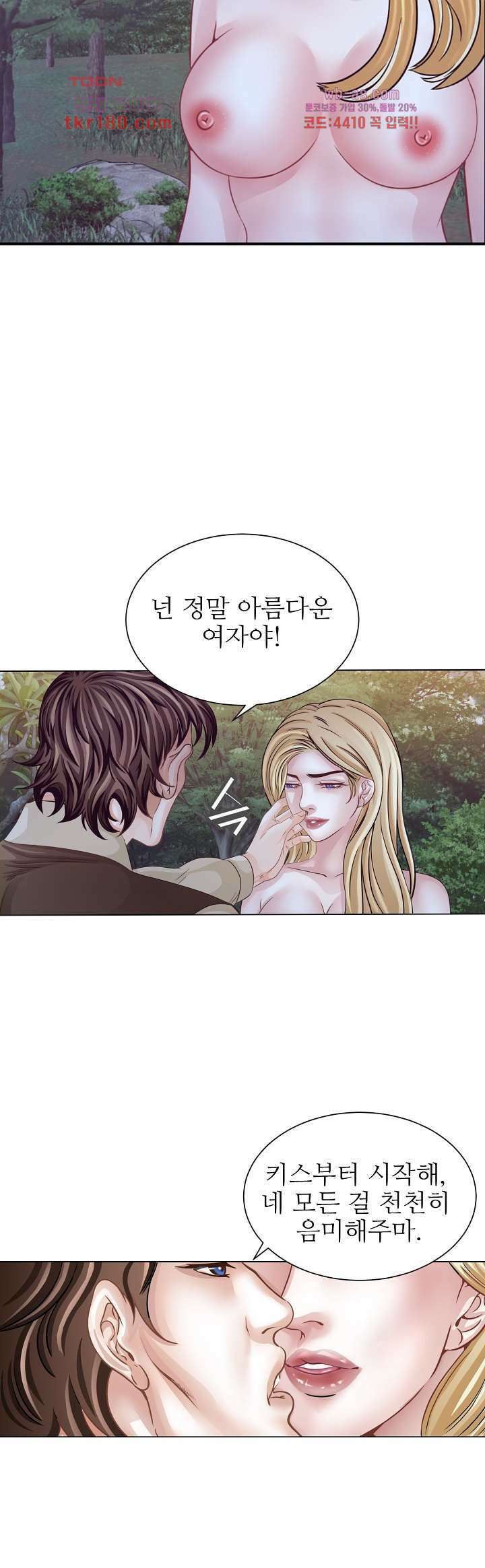 닥터 파우스트 7화 6