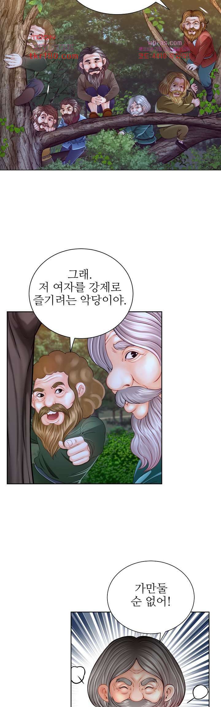 닥터 파우스트 7화 8
