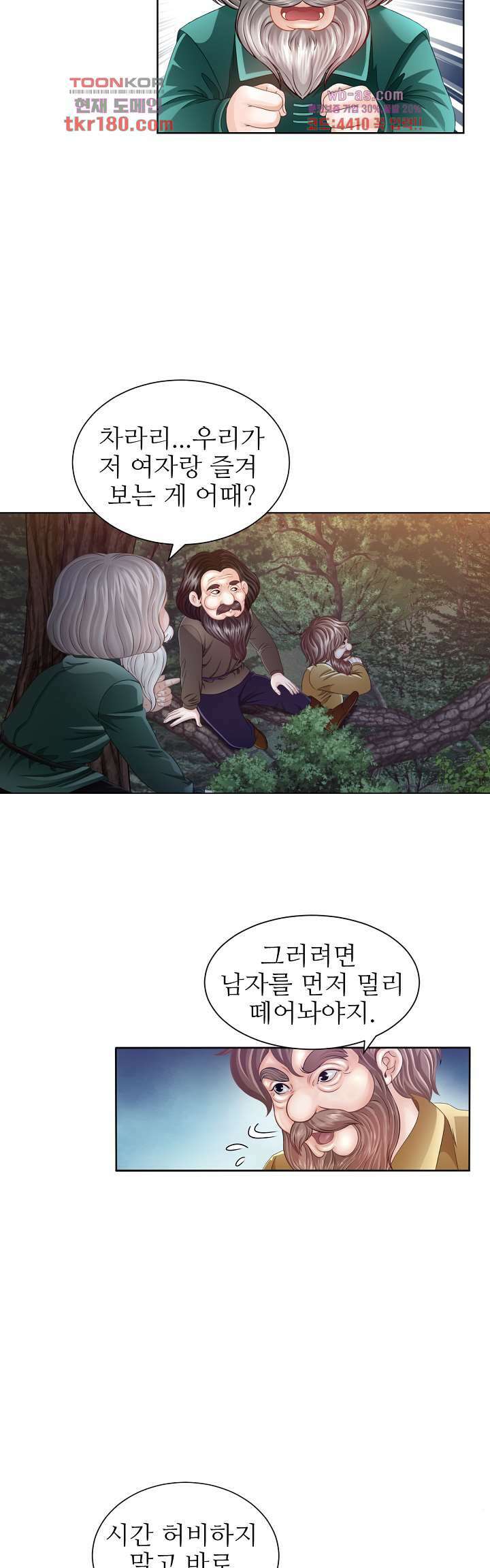 닥터 파우스트 7화 9