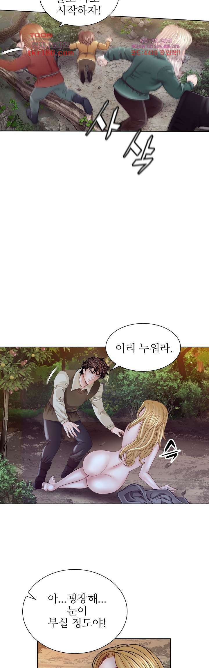 닥터 파우스트 7화 10
