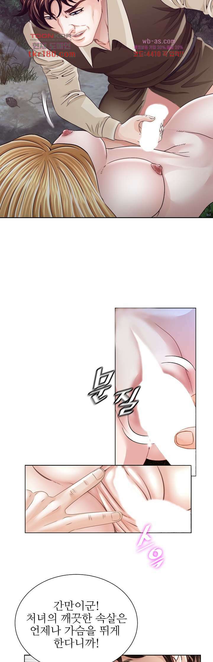 닥터 파우스트 7화 16