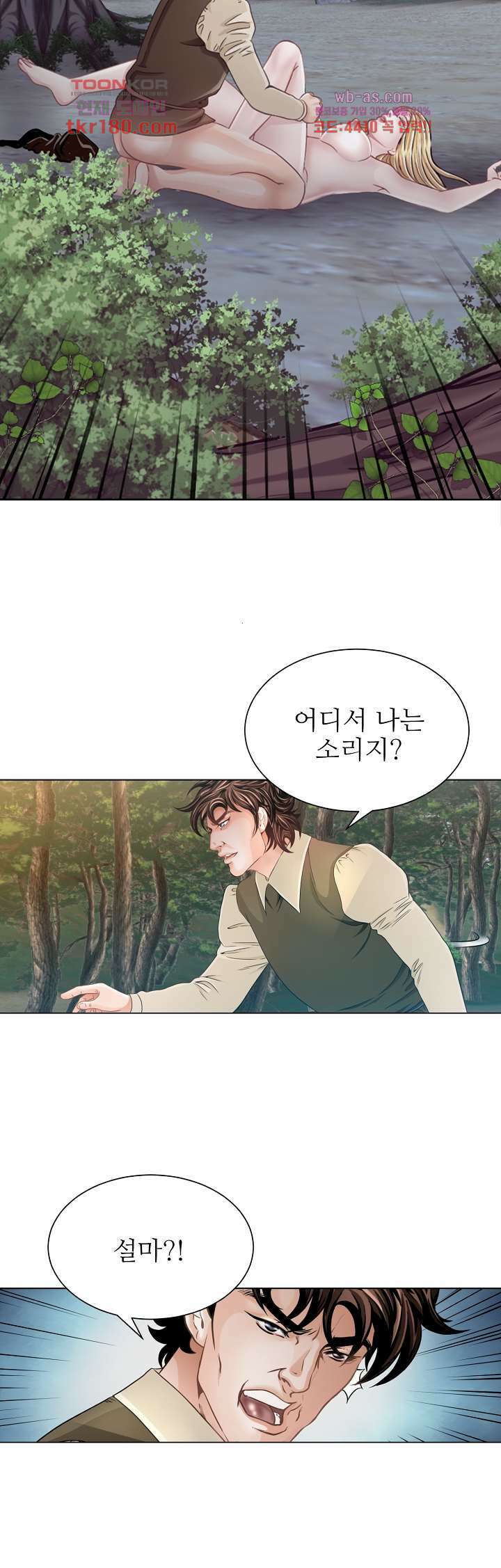 닥터 파우스트 7화 21