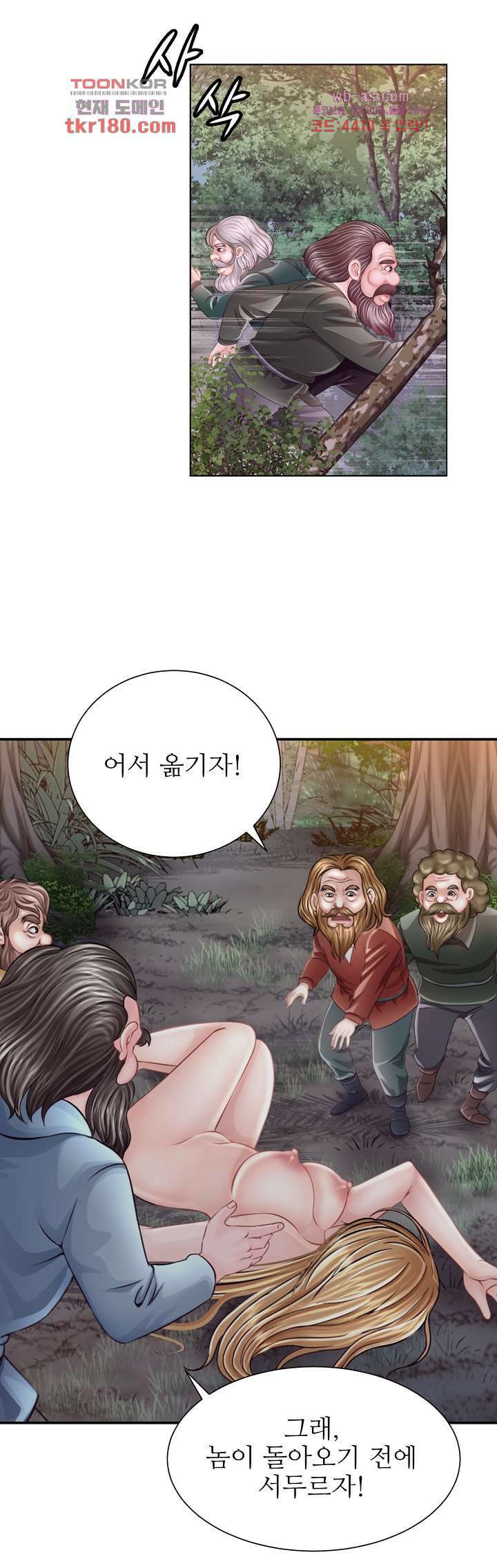 닥터 파우스트 7화 23