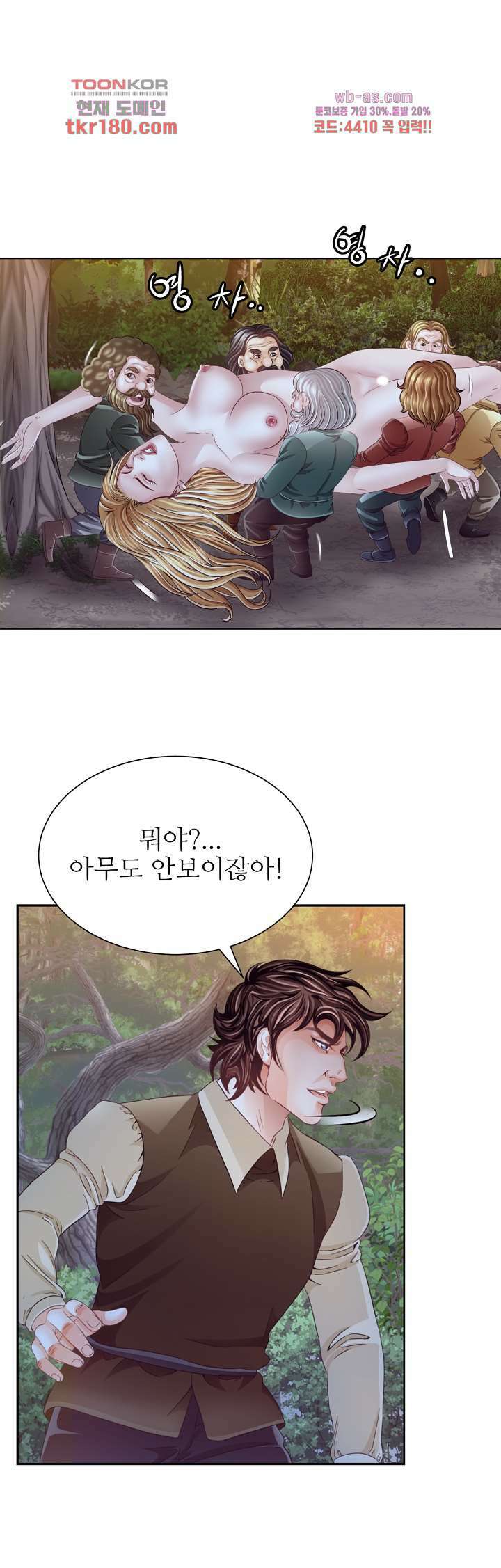닥터 파우스트 7화 24