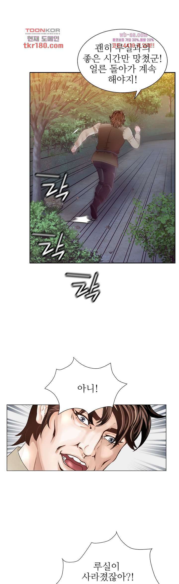 닥터 파우스트 7화 25